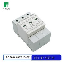 SPD 태양 서지 강력한 보호기 3P DC 500V 600V 800V 1000V 야외 전원 Arrester 번개 강력한 보호 장치 10-2, 01 DC 500V_02 20-40KA