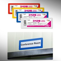라벨링 분철라벨스틱 가격텍 파일철라벨 제본테이프 방수라벨지, 백색