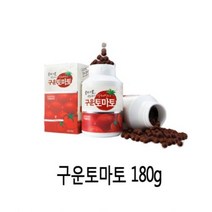 구운토마토 토마토 구운토마토환 강황 검정콩 L아르기닌 현미 건강환 먹기편한 효과 면역력 강화 항산화 물질 영양과일 건강식품 순수원료 영양듬북 온가족 건강영양제 과일환, 1통, 180g