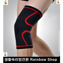 택배기사 근육압박 탄력 무릎 보호대 헬스용품 헬스용품사이트 무릎보호대