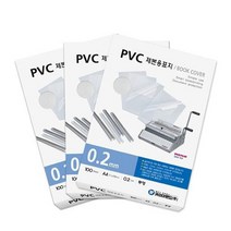 제본용 PVC 표지 A4 0.2 반투명 제본기표지 PPT제본 회사소개