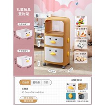 이동식 병아리 오리 수납장 드레스룸 아이방 서랍장 3단, M