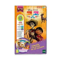 [토이트론] 퓨처북 코코