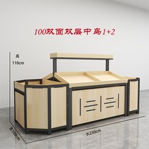과일 진열대 업소용 채소 물건 슈퍼 매대 선반 베이커리 마트 과일 선반 창의적인 다층 및 야채 상점 상업, AH.100 양면 복층 아일랜드 12
