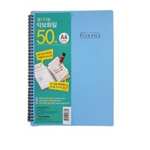 [아주문구도매상] SKY보람산업 신소재 플러스music 악보화일 50P 클리어파일 악보파일, 민트