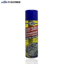 일신 엔진크리너 550ml 엔진 청소 크리너, 20개