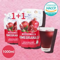 석류액 마시는 타먹는 석류 석루즙 엑기스 원액 농축액 액기스 즙 엑 액상, 석류원액 1000ml x2통