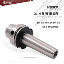 HSK63A-DC06 DC08 DC12 5축 머시닝 센터용 소직경 풀백 밀링 생크 CNC, DC08-4.0