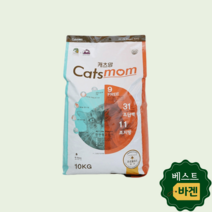 캐츠맘 고양이사료 전연령용 길고양이 집고양이 9프리 10kg 1개, 캐츠맘 사료 전연령용 9프리 10kg 1개