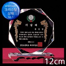 (트로피팩토리) 상패 감사패 공로패 기념패 재직기념패 교회상패 부모님감사패 세례패 장로임직패 안수집사패 칠순선물 환갑선물 팔순선물 TF5-22909