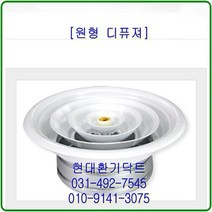 환기구//원형디퓨져//650파이-350파이-400파이(피스타입)//재질AL//알루미늄, 650파이-350파이