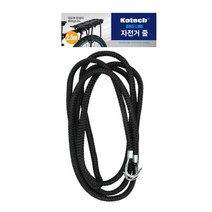 PW70B9A6 주방용품 원목 K-9004 자전거줄 고 공구 4m 생활용품 수납 정리 철물 W 코텍 욕실용품 주방잡화