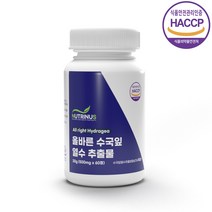 국내산 100% 수국잎 열수 추출물 정 수국잎차 토종 산수국 수국 잎 추출 분말 가루 세린지 하이드란제놀 효능 그린커피빈 사과초모식초 삭약처 해썹 인증, 1개, 60정