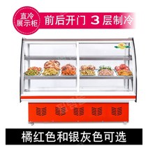카페 냉장 쇼케이스 반찬 디저트 냉장고 진열 진열장, 100x65x120cm, 전면및후면도어