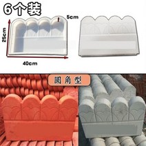 보도블럭 벽돌 틀 시멘트틀 옹벽블럭 785155, 흰곰팡이(6팩)