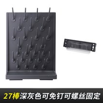 실험실 과학실 초자 건조대 비커 건조 작업대 걸이, 진한 회색 27칸 벽부착형