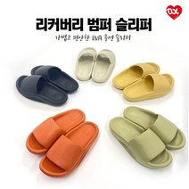 jj온누리 족저근막슬리퍼 어그로 뭄뭄층간소음방지 구름 무중력 발편한 실내화 슬리퍼, 260-270(42-43)아이보리