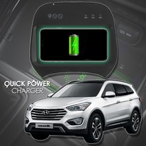 맥스크루즈전용 순정매립형 퀵차져 고속 무선충전패드 차량용 무선충전기