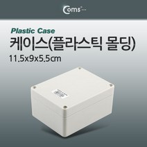 COMS 케이스-플라스틱 몰딩/BE462/PCB보관 케이스 기타 전기설비부자재, 선택1, 선택1