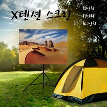 X텐션 스크린 구성품 삼각대 보호케이스 가방 큐브 프로젝터 차량용품 실외, X텐션용 가방(소형), 본상품선택