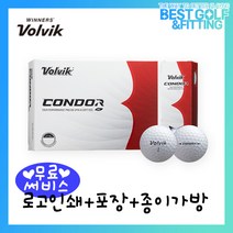 볼빅 콘도르 카본 골프공 홀인원볼제작 사은품증정 비거리증가