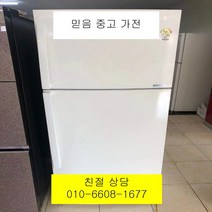 중고냉장고 LG냉장고 LG일반냉장고 LG일반형 냉장고 508L, 중고일반냉장고