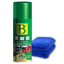 계기판 자동차 시계판 왁스 슬림 나노 내부장식 코팅 냄새없는 세척 보양제 케어 위 빛이다 806019620, 높고 밝다 H라인 (초강력 위 )_차