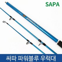 싸파 빅헌터&파워블루 우럭대 165 175 바다 선상, 파워블루우럭대-165