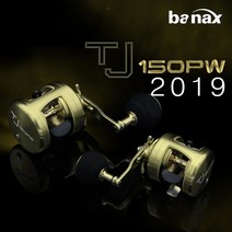 바낙스 TJ 150PW 장구통릴 베이트릴 문어낚시 낚시릴 (TJ 150PW), NEW 바낙스 TJ 장구통릴