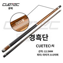 당구 큐대 개인 럭셔리 카본 블랙, 12.5mm 드라이버 백단향