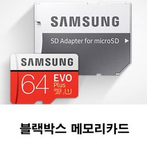 아톰골드 QK-7000 EQ5000플러스 EQ3500플러스 EQ2000H플러스 EQ9950 EQ5000 메모리카드 에보 64GB