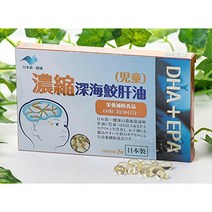 일본 제일건강 농축 심해 상어 간유(아동) 日本第一健康 濃縮深海鮫肝油（児童）
