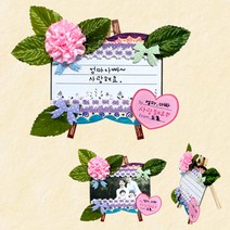이젤카네이션만들기 미술재료 유아미술 어린이집수업 집에서하는놀이