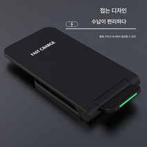 접이식 삼성 무선충전기 Qi 스탠드형 휴대폰 무선충전기 거치대 삼성 애플 적용, 10W-화이트, 1개