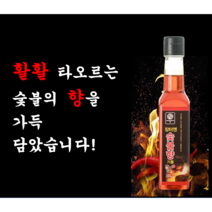 숯불향 고추 마늘 대파 불맛 기름 향미유 화유 가정용 캠핑용, 1병, 250ml