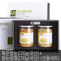컬러푸드 국산 볶은쌀눈270g+쌀눈원형270g 선물세트, 본상품선택 1, 본상품선택 쌀눈원형270gX2세트, 본상품선택 본상품선택