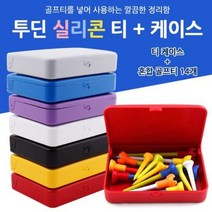 ♣}그랜드√몰:_실리콘티케이스 골프티 골프티케이스 티케이스/»æ골프티#골프티케이스#티케이, 배송GO ☞퍼플