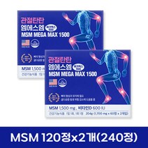 관절탄탄 엠에스엠 메가맥스 1500 관절관리 MSM, 2개(240정)