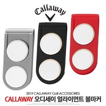 캘러웨이 2019 오디세이 얼라이먼트 볼마커, 선택완료