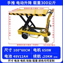 전동 카트 리프트 운반 택배 휴대용 공장 공사장 소형 13, 수동리프트100x60CM적재300kg승강높이1