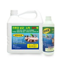 박트제로 가축전염병 예방 축사전용 친환경 과산화초산 소독제 1L