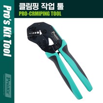 [PK053] Prokit (CP-371M) 클림핑 작업 툴(본체) 클림퍼 크림핑 케이블 탈피