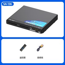 레트로 벽걸이 CD 플레이어 휴대용 투명 CDP Xianke sa-136 홈 dvd, 공식 표준, 스탠다드 에디션