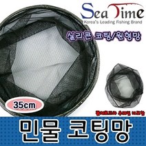 민물 코팅망 망 경심망 뜰망, 20개