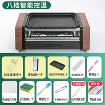 닭꼬치기계 꼬치구이기 전기 그릴 가정용 자동 회전 화로 캠핑, 30수 꼬챙이 불판 세트【이중 회전】