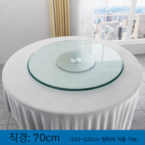 식탁턴테이블 중식당 회전테이블 원형테이블 중국식 유리 원형 조리대 회전, 제품, 실버샌드-직경70cm-두꺼운방폭강화버전