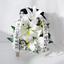 투영스 수목장 산소꽃 근조화환 양외 추모화환, 엘로우
