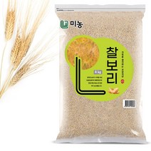 미농 쌀찰보리 4kg 보리 국내산 찹쌀보리 2022년산 햇보리