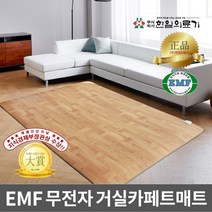 주식회사 한일의료기 EMF 곤마루 전기장판 모노륨 거실 카페트매트, 초특대(183x270)