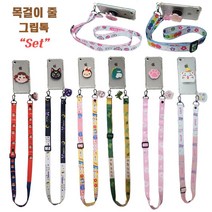 갤럭시X커버5 (G525) 케이스 심플 목걸이 캐릭터줄 + 스마트톡 거치대 + 투명 젤리 커버 세트